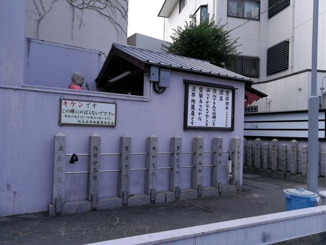 東住吉区028:東住吉区杭全7-6のお地蔵さん – 地蔵探訪記